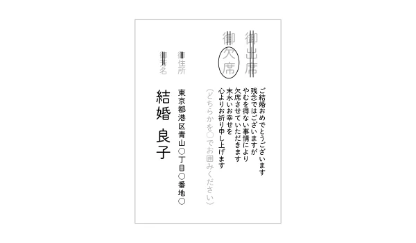 結婚式の招待状返信マナー 書き方の例と失敗しないメッセージ結婚式場の選び方