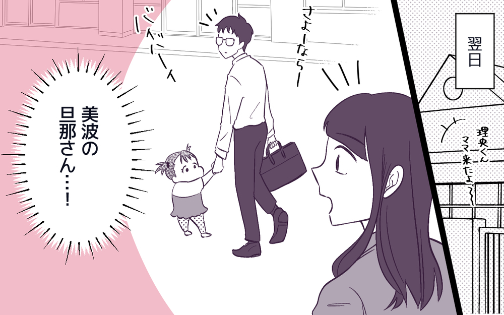 Amazon.co.jp: いつまでもお姫さま気分なママ友が狙ってるのは私の夫！？ 電子書籍: あおば: Kindleストア