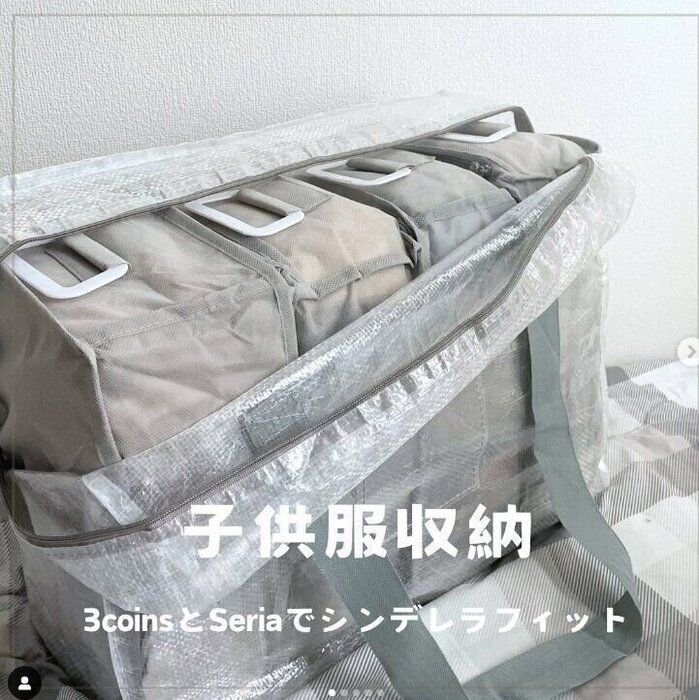 100均グッズで子供服の衣替えsmartなお家づくり