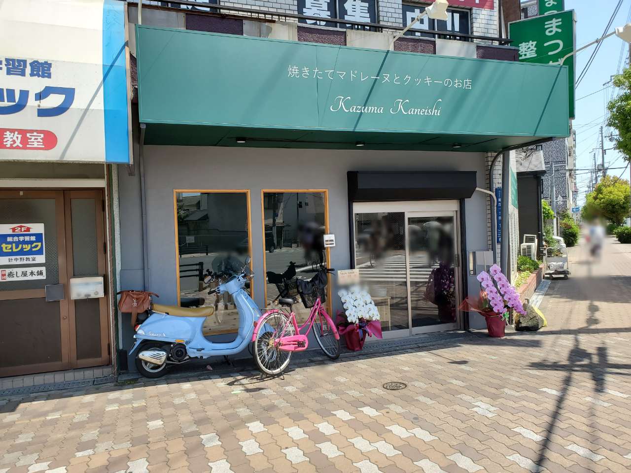 🎁贈答、ギフト | エクリュ～古河市のケーキ店～