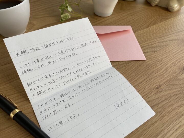 保育園児」に贈る 6歳の誕生日メッセージ例 親からの愛情を伝えるコツ！祝福Labo