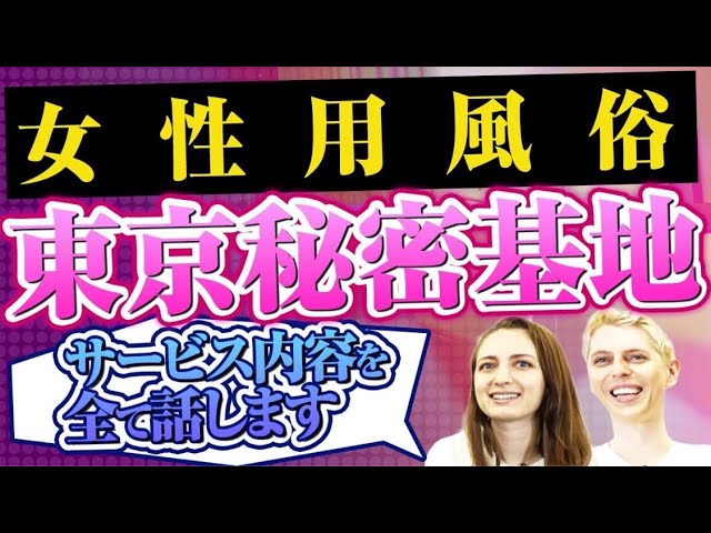 にしきひみつ基地ミュージアム3月1日（月曜日）リニューアルオープン / 錦町