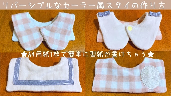 蝶ネクタイ付きベビースタイの作り方 無料型紙あり ぬくもり