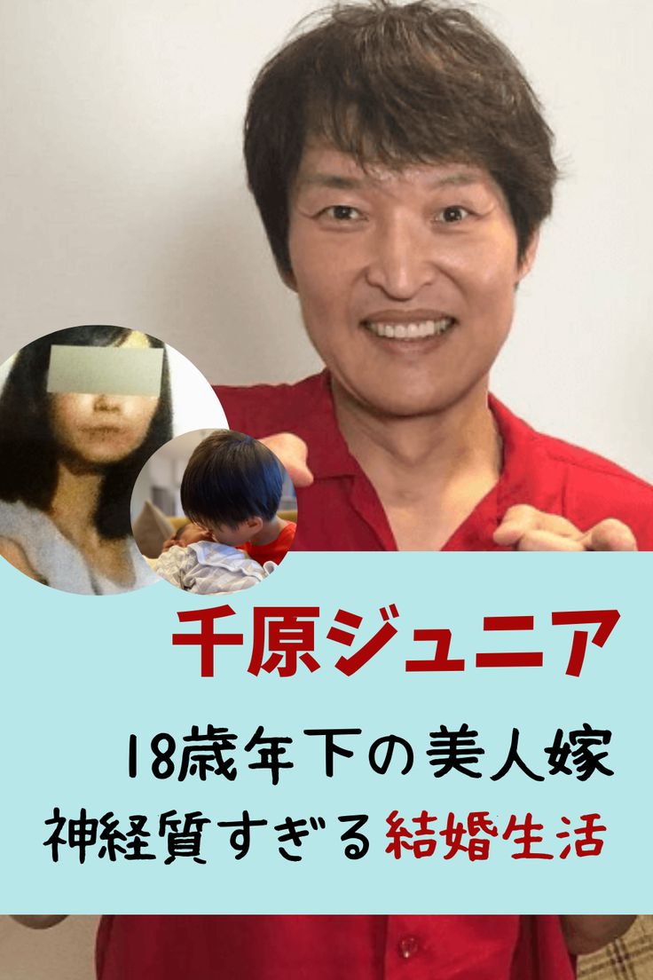 千原ジュニアの嫁は超美人 りな はどんな人？徹底調査まとめかっこいい有名人研究所