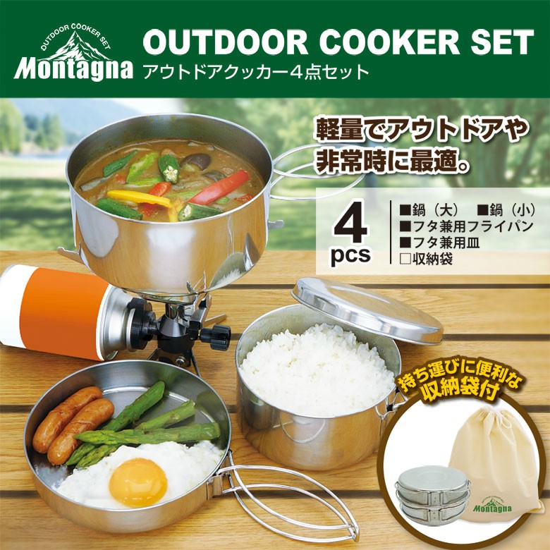 キャンプクッカーウェア, キャンプ調理ポットキット, 軽量 調理器具キット アウトドア ファミリー 芝生 ハイキング 大人 旅行 ピ アウトドア 調理器具クッカー セット 鍋 2点 ヒートエクスチェンジャー ソロ キャンプ アルミ バーベキュー 道具 料理 コンパクト 防災