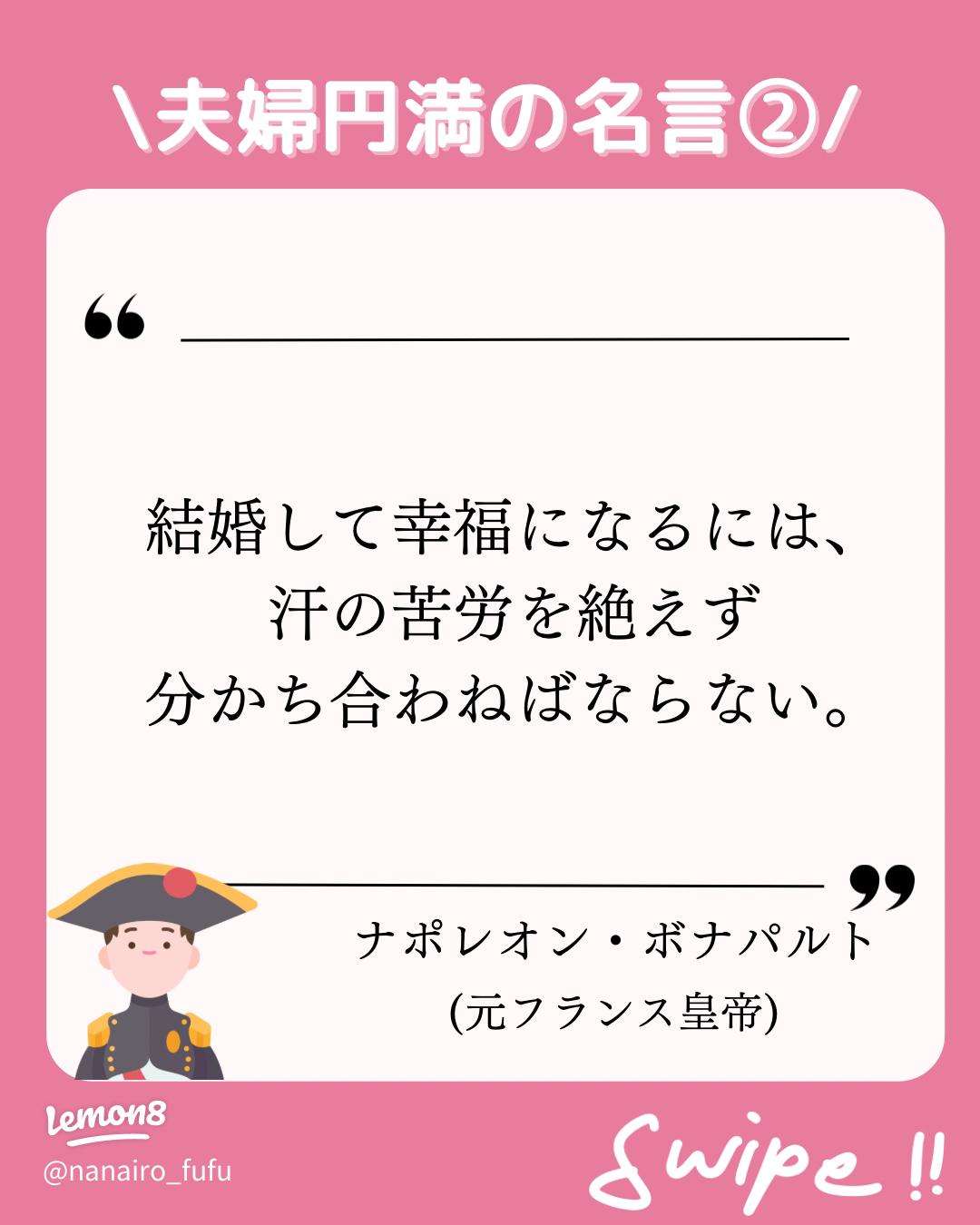 心に響く名言 人生・恋愛・結婚・夫婦にまつわる偉人言葉2025 03 15- 縁クリート Q.REETE の婚活カウンセラーブログIBJは成婚数No.1