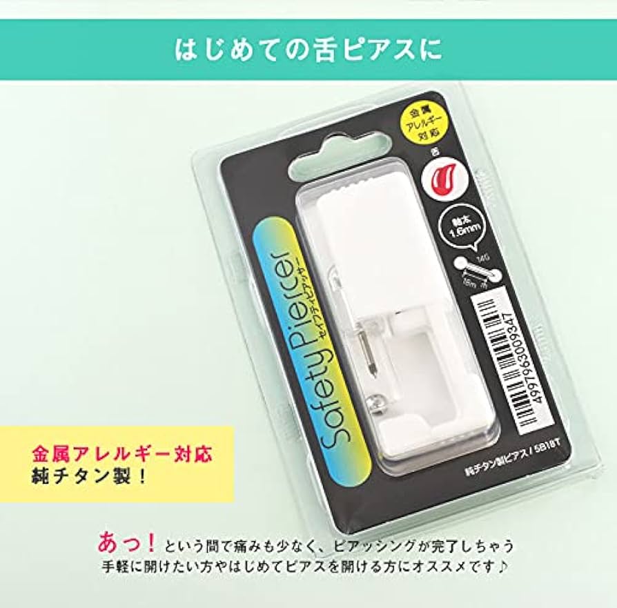 センタータンの開け方・位置や痛みなど舌ピアスの基礎知識 | ボディピアス凛｜軟骨ピアスまとめ