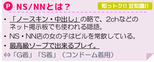 横浜ファイブスター「かすみ」嬢口コミ体験談・長身ランカー嬢とSPドスケベプレイ