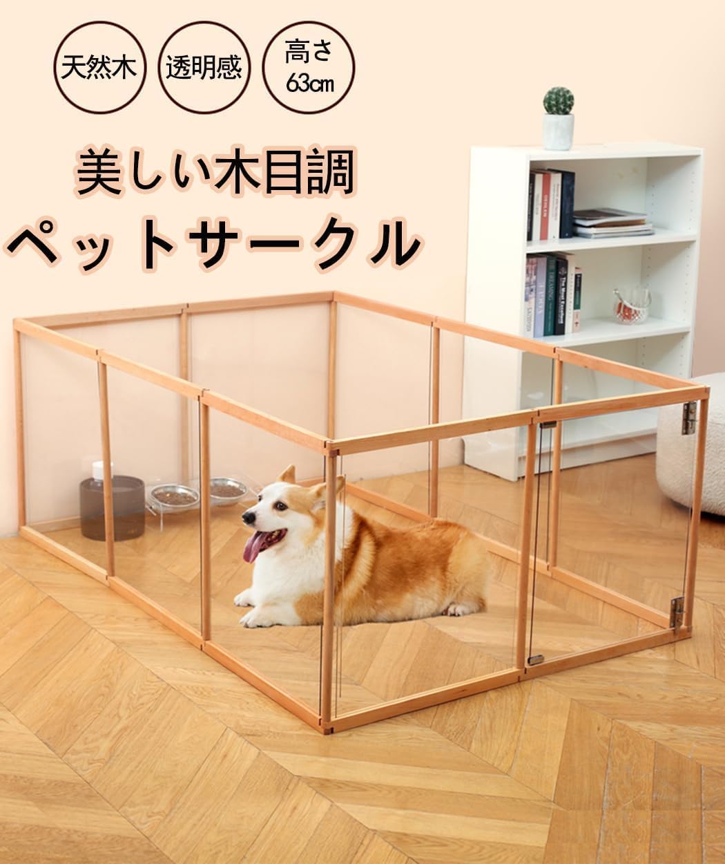 楽天市場 ペットサークル 犬 ペットフェンス サークルケージ ドア付き 室内 屋外 置くだけ 柵 自立 ケージ 小型犬 セットドア付高さ60cm 70cm 簡単組み立て 折りたたみ 犬用 広げる レイアウト自由 : Akua・Malie