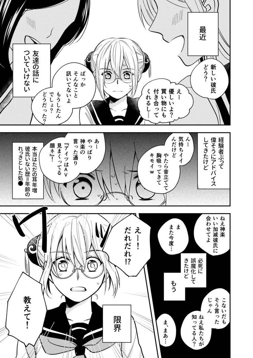 第329話 大人の階段は昇り階段とは限らないあらすじアニメ銀魂