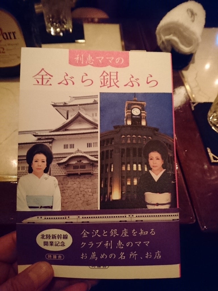 かなざわ美人稽古「一流のママに聞く、おもてなし5つの心得」お稽古日誌｜MRO北陸放送