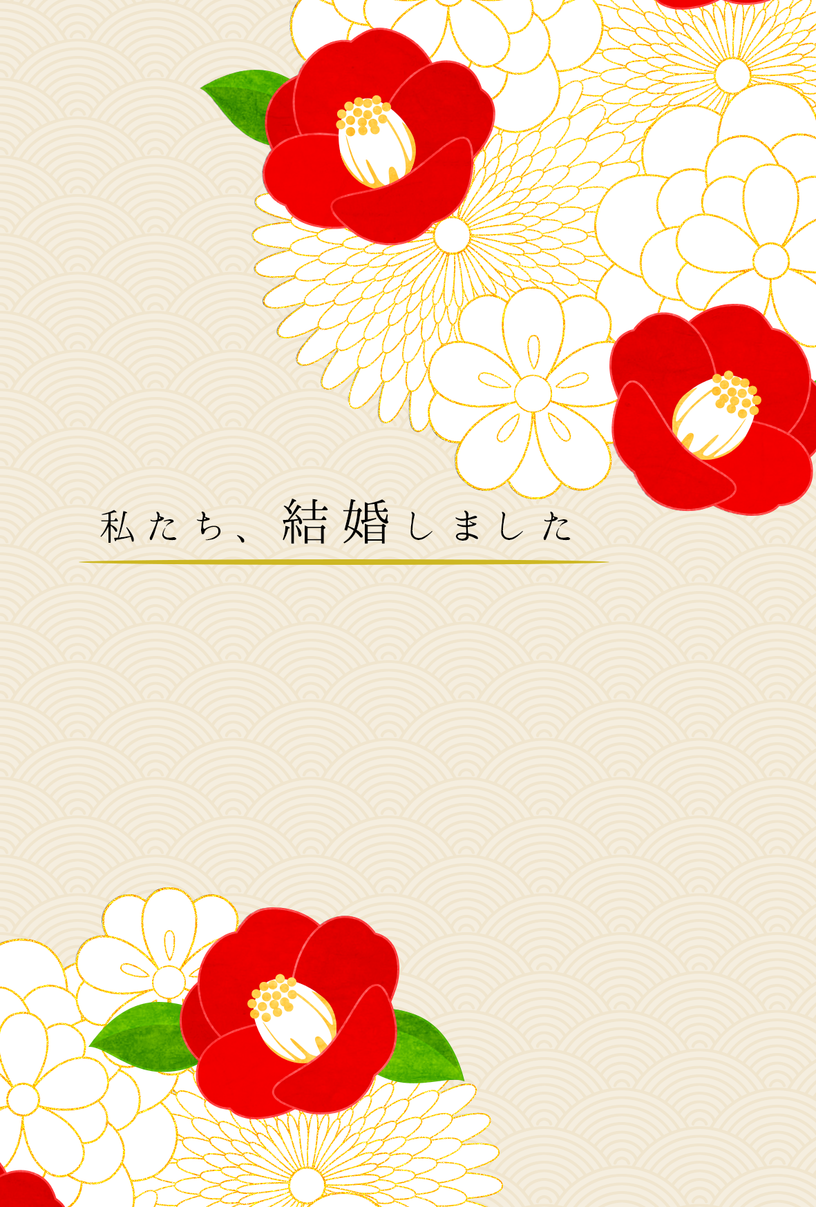 結婚報告はがき”って必要？ 誰にいつ出す？ 文例＆デザイン例まとめゼクシィ