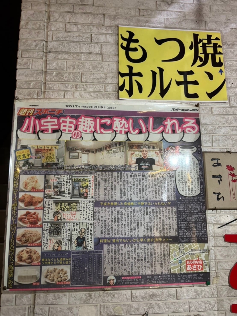 立ち食い寿司：神田の1貫110円の旨さ！