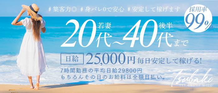 山形の風俗の体験入店を探すなら【体入ねっと】で風俗求人・顔出しなしでもOKバイト