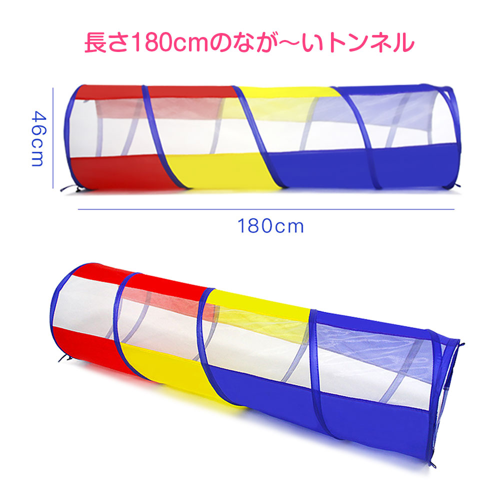 Amazon.co.jp: トンネルおもちゃ 赤ちゃんのトンネルのおもちゃのテント 2 3 4 5歳の男の子と女の子のトンネル歩行玩具、最高の誕生日プレゼントSize : 46X120CM: おもちゃ