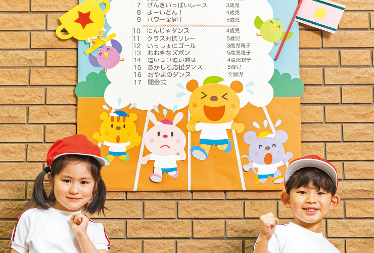 年長児の成長に感動！運動会前の看板作り みんつく初台の運動会②フローレンスの保育園おうち保育園・みんなのみらいをつくる保育園