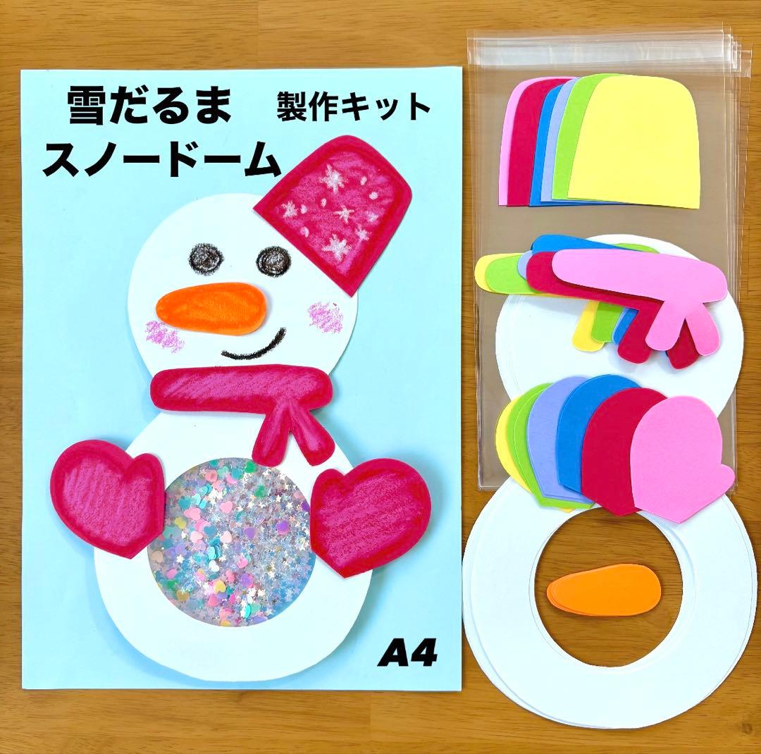 ペットボトルのスノードーム 製作 保育士・幼稚園教諭のための情報メディア ほいくis ほいくいず
