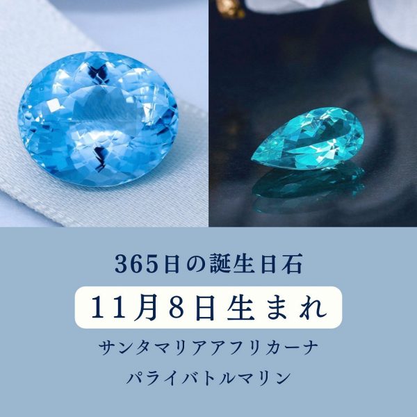 8月5日の誕生石 - 埼玉県吉川市の天然石専門店・水晶パワーストーン通販 Infonix インフォニック