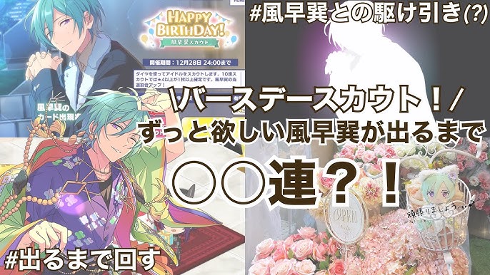 あんスタ イベコレ缶バッジ 風早巽 24点セット キャラクターグッズ