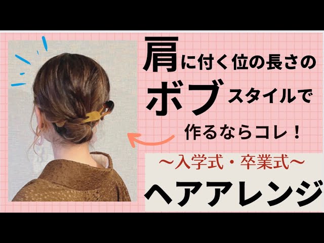 七五三の時のセルフヘアセット🧵, 母が目立ってはいけないのでシンプルに。笑, 本当はアップスタイルにするつもりでヘア飾りもう一つ買ってたのに,全然似合わなくて急遽ダウンスタイルに。笑, 手芸屋さんで, 金箔と糸針金を購入して作ったよ。, ボブの方。これとても簡単なので, オススメです✌️,七五三七五三ヘア七五三ママ