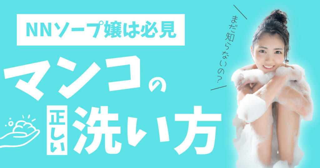 体験談】愛知・名古屋のおすすめソープを紹介！必ずお気に入りが見つかる5選 - 風俗おすすめ人気店情報