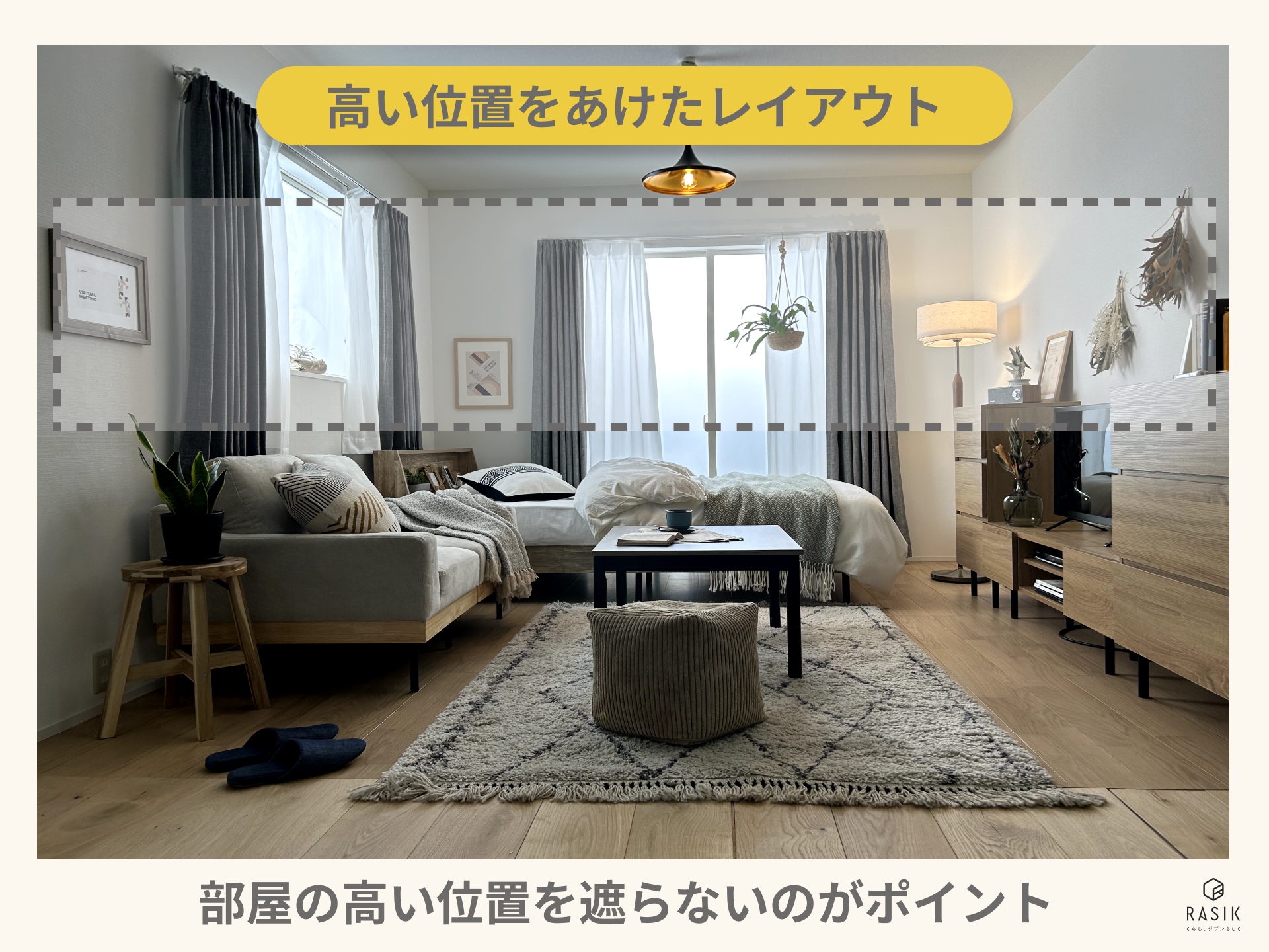 2025年 人生初！学生さんの一人暮らし1Kのお部屋をコーディネート♪学生お部屋探しナビ