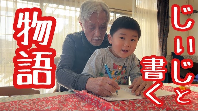 じいじ大好きTシャツ子供服・ベビー服の通販 chil2