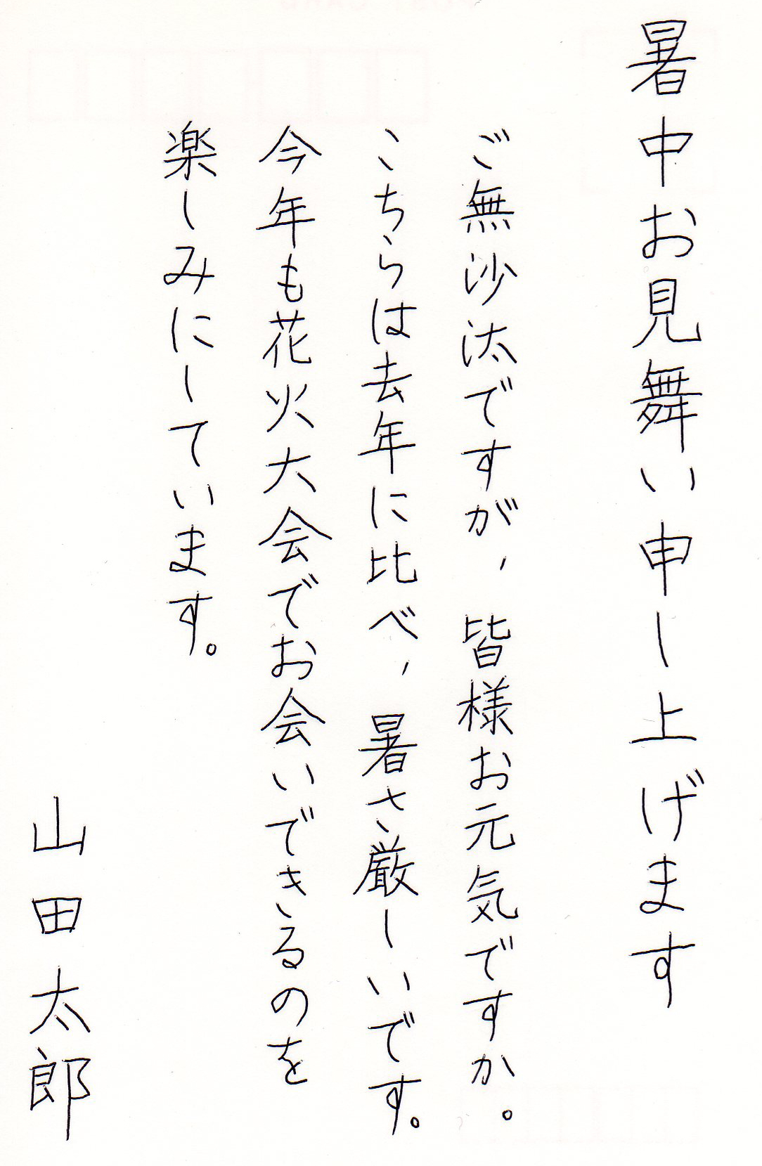 お願いだから出て行ってください」義父母が書いた見知らぬ女性への手紙がツッコミどころ満載！ 別居嫁介護日誌毎日が発見ネット