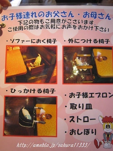 びっくりドンキー 衣山店えひめのびのび子育て応援隊きらきらナビ