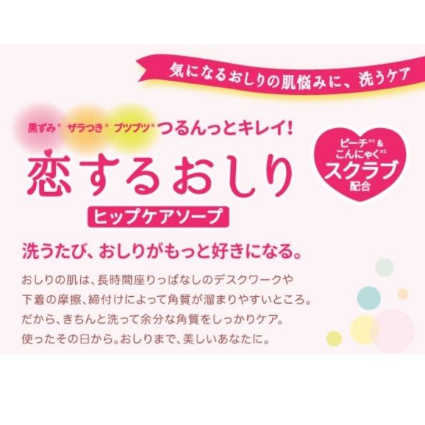 ザラつきや黒ずみ、ブツブツもなかったことに！？「恋するおしり」を検証 | 東京バーゲンマニア