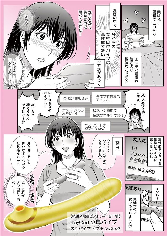 画像】女の子のアダルトグッズレビュー、ほぼエロ漫画ｗｗｗ | アニチャット