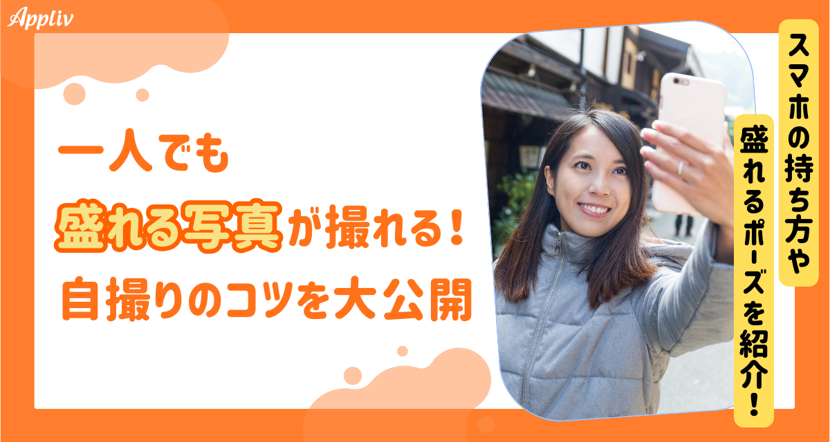 カップル写真で仲良しアピール♡きれいに撮るコツや映えるポーズを紹介 - girlswalker