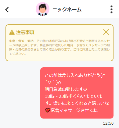 世界一幸せな風俗嬢になる！会話術編【会話のストレスを回避する方法】#8 | みっけStory