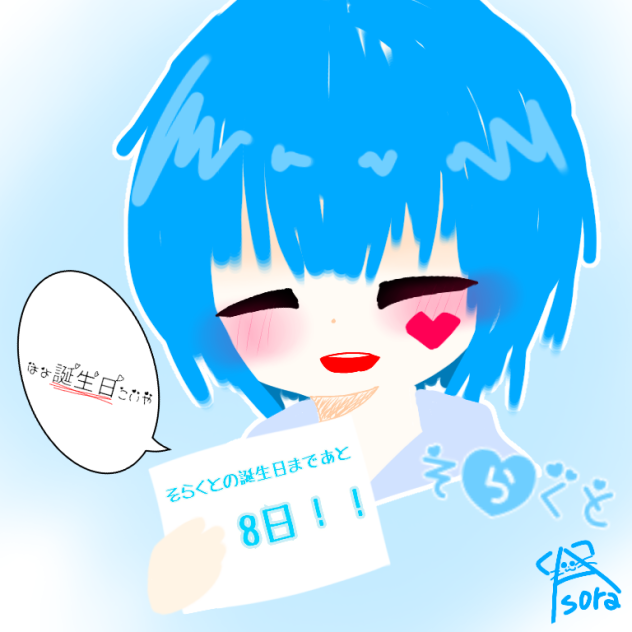 Pinterestバースデーカウントダウン, 可愛い ストーリー, ジャニオタ