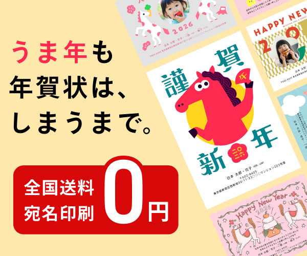 友人への年賀状で添えたい一言は？関係別に使える文例を紹介！筆ぐるめ