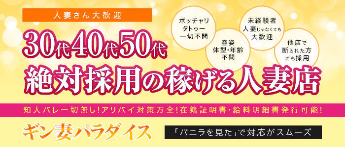 十三の風俗男性求人・バイト【メンズバニラ】