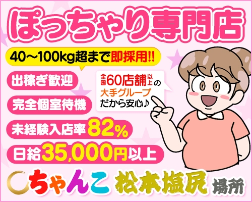 生カノジョ。 - 松本・塩尻/デリヘル｜駅ちか！人気ランキング