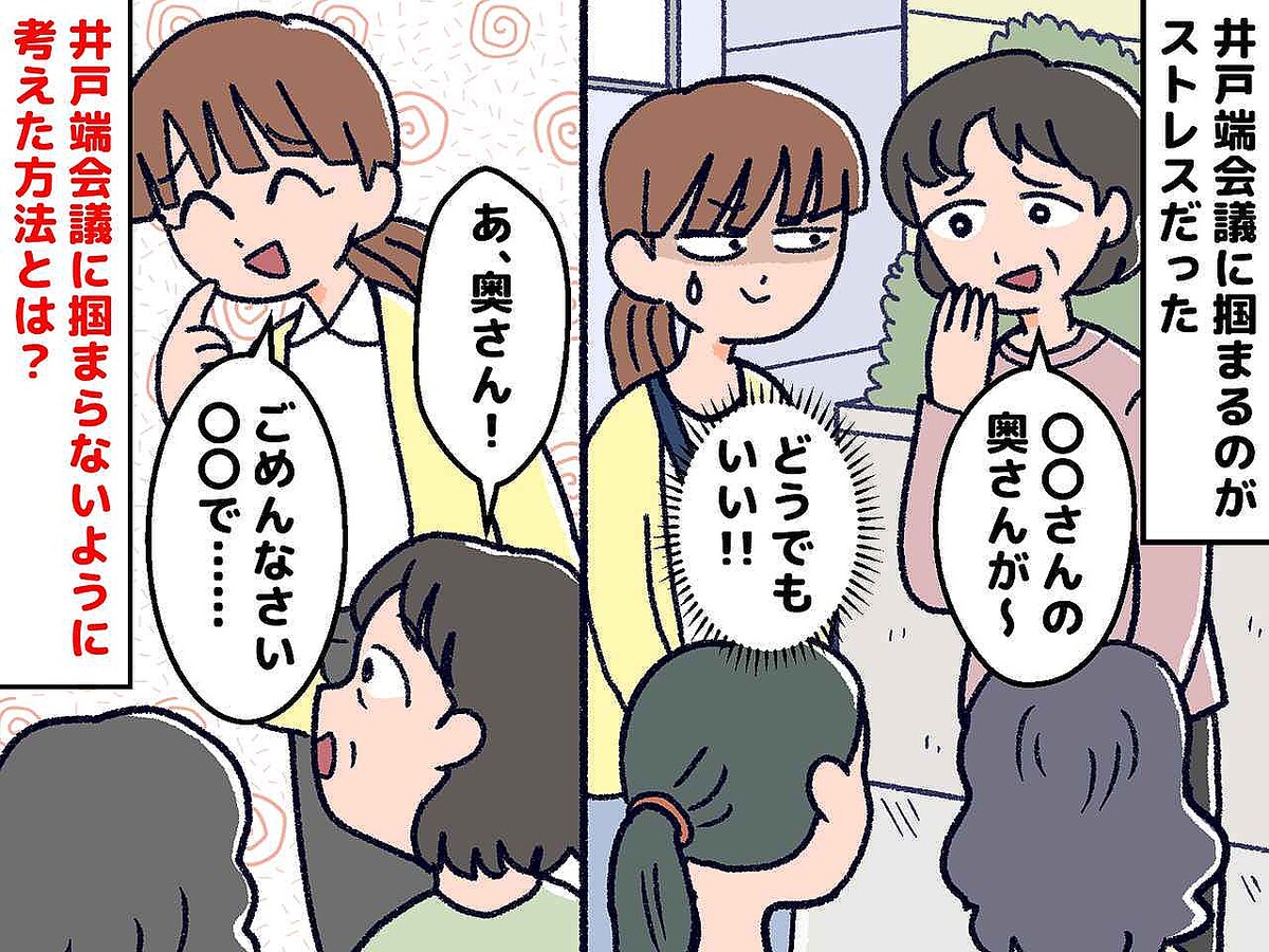 てぃ先生に聞く 異性とばかり遊んで大丈夫？ 納得の回答とは子どもの未来を考える子育てサイト「未来へいこーよ」