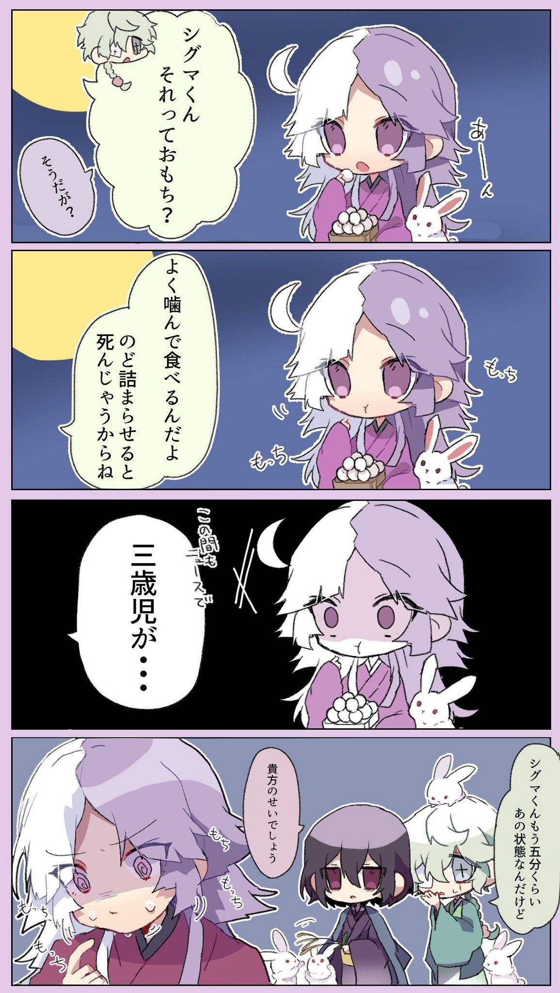 シグマ 文豪ストレイドッグスゴーゴリ 文豪ストレイドッグスシグマくんが本当に子供だった世界線 - pixiv