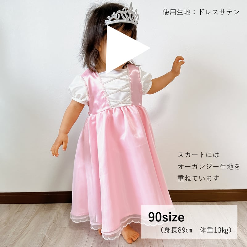 Dハロ仮装！ プリンセスドレス スカート型紙の作り方