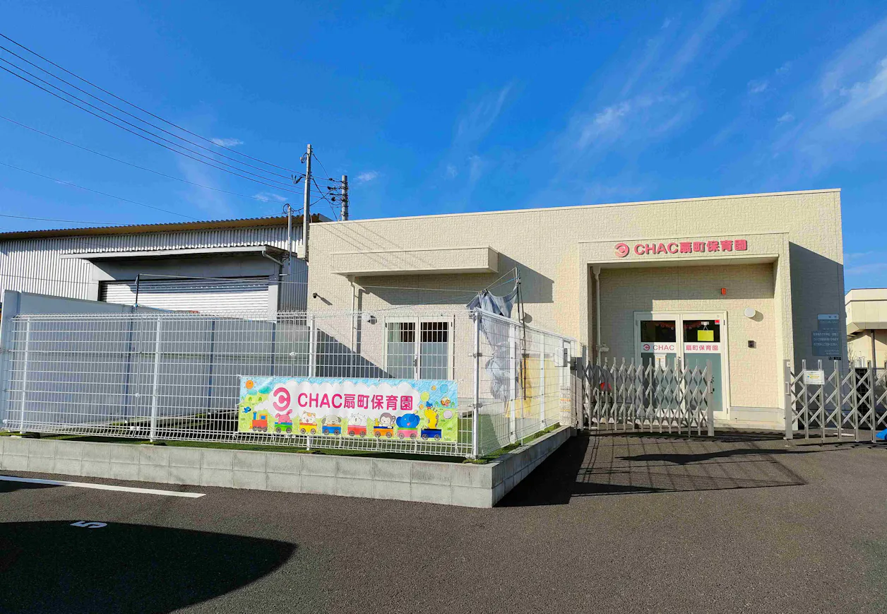 扇町まるさんかくしかく保育園仙台市認可保育園