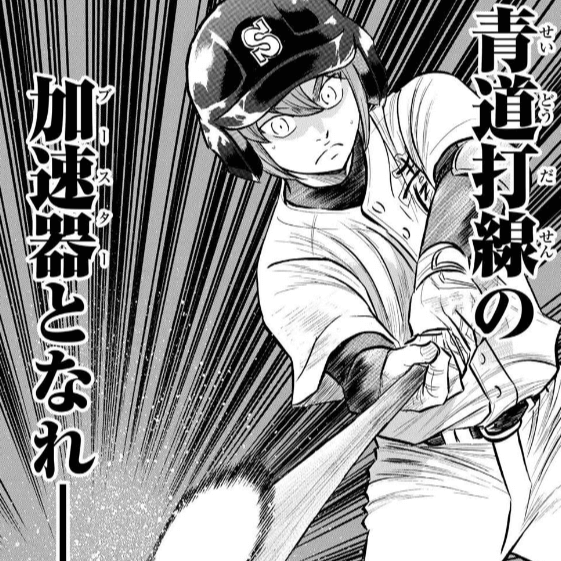 パワプロアプリ 兄の背中 小湊春市 イベント選択肢と効果 パワプロ- ゲームウィズ