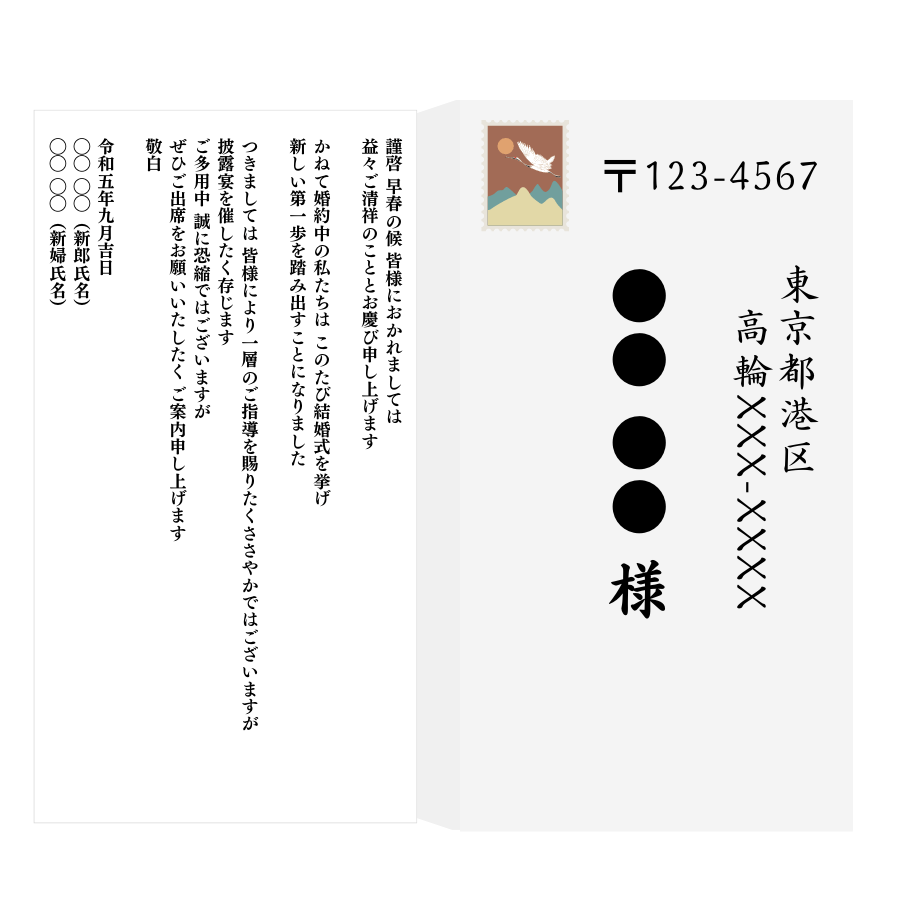 結婚式の招待状は親や兄弟姉妹にも送る？親族はどうする？結婚ラジオ結婚スタイルマガジン