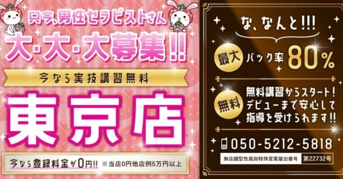 初心者・素人・未経験歓迎の風俗バイト求人募集 - 香川県高松市の風俗店デリヘル風俗求人募集【アクアマリン】高収入！