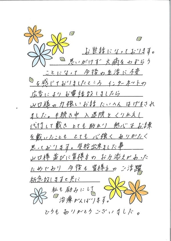 お見舞いお礼ハガキお葬式のむすびす家族の想いをカタチにする葬儀社