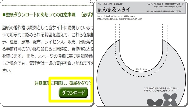 無 fromUSA！無料型紙！男の子ベビーに。モンスターのスタイの作り方 - はなまるハンドメイド