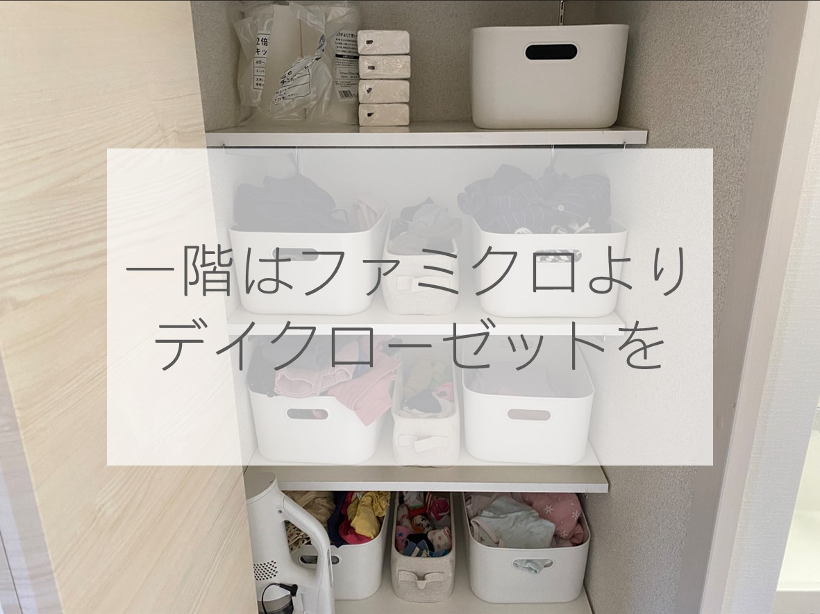 クローゼット ファミクロのおすすめ商品とおしゃれな実例RoomClip ルームクリップ