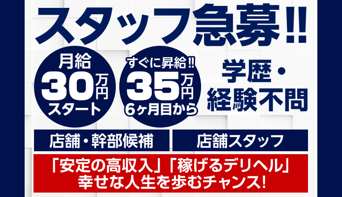 上野｜デリヘルドライバー・風俗送迎求人【メンズバニラ】で高収入バイト