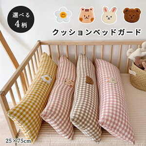 ベッドガード転落防止の通販寝具・家具の価格比較ならビカム