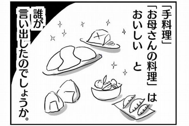 お料理好きなお母さん!! - noutorewakaba1140 ページ